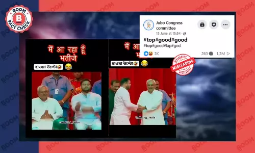 নীতিশ কুমারের এনডিএ সমর্থনের আবহে ছড়াল তেজস্বী যাদবের সঙ্গে পুরনো ভিডিও নীতিশ কুমারের এনডিএ সমর্থনের আবহে ছড়াল তেজস্বী যাদবের সঙ্গে পুরনো ভিডিও