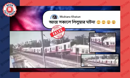লিলুয়ায় ট্রেন দুর্ঘটনা দাবিতে ছড়াল হায়দরাবাদের পুরনো ভিডিও লিলুয়ায় ট্রেন দুর্ঘটনা দাবিতে ছড়াল হায়দরাবাদের পুরনো ভিডিও