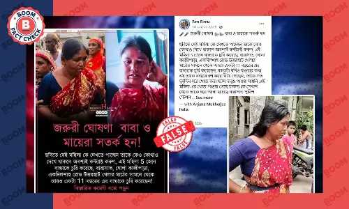 বারাসাতের খুন ঢাকতে শিশুচুরির তত্ত্ব, কীভাবে ছড়াল এই ছেলেধরার গুজব? বারাসাতের খুন ঢাকতে শিশুচুরির তত্ত্ব, কীভাবে ছড়াল এই ছেলেধরার গুজব?