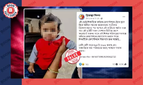 বর্ধমানের দাবি করে ছড়াল হরিয়ানার অম্বালায় শিশু উদ্ধারের ঘটনার ছবি বর্ধমানের দাবি করে ছড়াল হরিয়ানার অম্বালায় শিশু উদ্ধারের ঘটনার ছবি