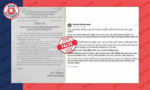 স্বরাষ্ট্র মন্ত্রকের কর্মী সেজে জালিয়াতি? ভাইরাল বিজ্ঞপ্তি সরকারি নয় স্বরাষ্ট্র মন্ত্রকের কর্মী সেজে জালিয়াতি? ভাইরাল বিজ্ঞপ্তি সরকারি নয়