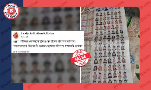 কেরলের NEET কোচিং সেন্টারের ফলাফলের বিজ্ঞাপন সাম্প্রদায়িক দাবিতে ছড়াল কেরলের NEET কোচিং সেন্টারের ফলাফলের বিজ্ঞাপন সাম্প্রদায়িক দাবিতে ছড়াল