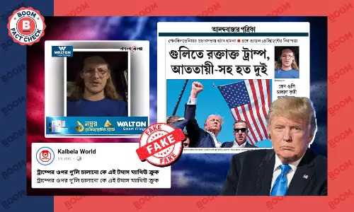 ভিডিওর ব্যক্তি ট্রাম্প শুটার টমাস ম্যাথিউ ক্রুকস নয় ভিডিওর ব্যক্তি ট্রাম্প শুটার টমাস ম্যাথিউ ক্রুকস নয়