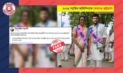 প্যারিস অলিম্পিকে পি ভি সিন্ধুর পাশে দেবাংশুর ভাইরাল ছবিটি সম্পাদিত প্যারিস অলিম্পিকে পি ভি সিন্ধুর পাশে দেবাংশুর ভাইরাল ছবিটি সম্পাদিত