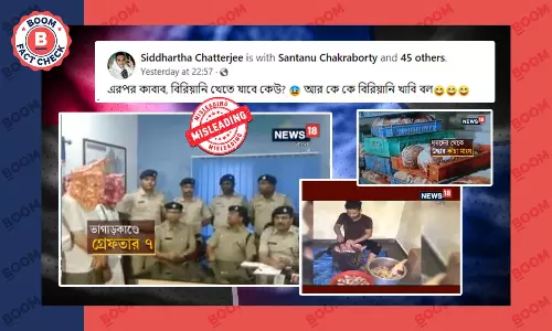 সাম্প্রতিক বলে ছড়াল ভাগাড় কান্ড সংক্রান্ত ২০১৮ সালের প্রতিবেদন সাম্প্রতিক বলে ছড়াল ভাগাড় কান্ড সংক্রান্ত ২০১৮ সালের প্রতিবেদন