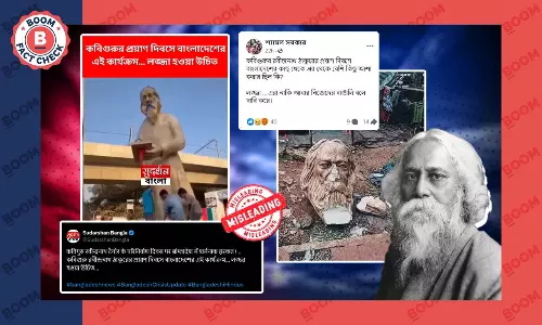 বাংলাদেশে রবীন্দ্রনাথের মূর্তি ভাঙার পুরনো দৃশ্য সাম্প্রতিক বলে ভাইরাল বাংলাদেশে রবীন্দ্রনাথের মূর্তি ভাঙার পুরনো দৃশ্য সাম্প্রতিক বলে ভাইরাল