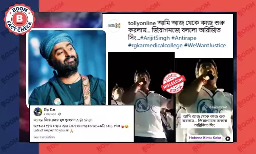 আরজি কর কাণ্ডে প্রতিক্রিয়া হিসাবে ভাইরাল অরিজিৎ সিংহের পুরনো ভিডিও আরজি কর কাণ্ডে প্রতিক্রিয়া হিসাবে ভাইরাল অরিজিৎ সিংহের পুরনো ভিডিও