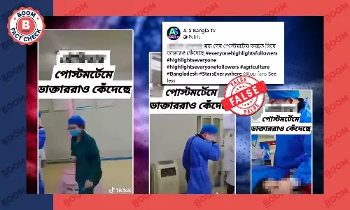 আরজি কর কাণ্ড: নির্যাতিতার ময়নাতদন্ত বলে ছড়াল পুরনো অসম্পর্কিত ভিডিও আরজি কর কাণ্ড: নির্যাতিতার ময়নাতদন্ত বলে ছড়াল পুরনো অসম্পর্কিত ভিডিও