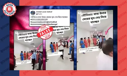 আরজি কর কাণ্ডে নির্যাতিতার বাবা দাবি করে ছড়াল অন্ধ্রপ্রদেশের ভিডিও আরজি কর কাণ্ডে নির্যাতিতার বাবা দাবি করে ছড়াল অন্ধ্রপ্রদেশের ভিডিও