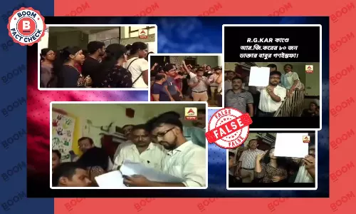 আরজি করের ৮০ জন ডাক্তারের ইস্তফা দেওয়ার ভাইরাল বুলেটিন পুরনো আরজি করের ৮০ জন ডাক্তারের ইস্তফা দেওয়ার ভাইরাল বুলেটিন পুরনো