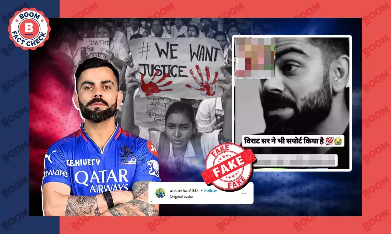 সম্পাদিত ভিডিওর দাবি আরজি কর কাণ্ডে মৃত্যুদণ্ড চাইলেন বিরাট কোহলি সম্পাদিত ভিডিওর দাবি আরজি কর কাণ্ডে মৃত্যুদণ্ড চাইলেন বিরাট কোহলি