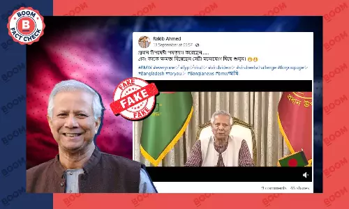 মহম্মদ ইউনূসের পদত্যাগ করার ভিডিও AI ভয়েস ক্লোন দ্বারা নির্মিত মহম্মদ ইউনূসের পদত্যাগ করার ভিডিও AI ভয়েস ক্লোন দ্বারা নির্মিত