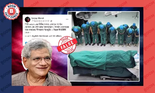 ভাইরাল ছবি ইয়েচুরির প্রতি AIIMS-এর ডাক্তারদের শেষ শ্রদ্ধাজ্ঞাপনের নয় ভাইরাল ছবি ইয়েচুরির প্রতি AIIMS-এর ডাক্তারদের শেষ শ্রদ্ধাজ্ঞাপনের নয়