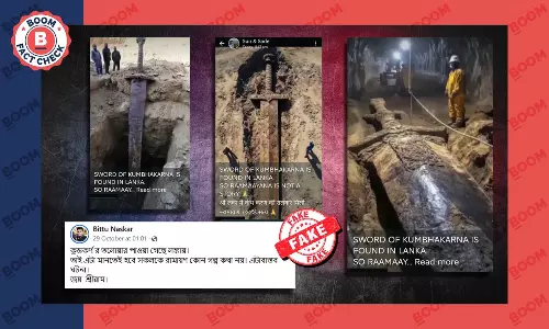 শ্রীলঙ্কায় পাওয়া কুম্ভকর্ণের তলোয়ার দাবিতে ভাইরাল AI নির্মিত ছবি শ্রীলঙ্কায় পাওয়া কুম্ভকর্ণের তলোয়ার দাবিতে ভাইরাল AI নির্মিত ছবি