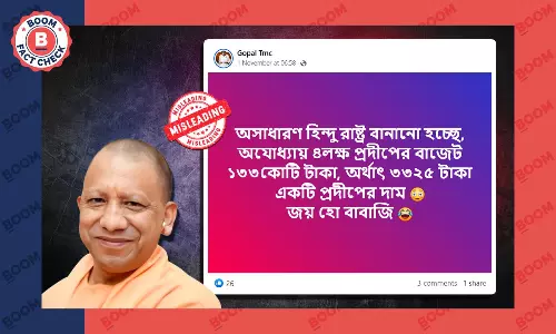 ২০১৯ সালের বিভ্রান্তিকর পরিসংখ্যান সাম্প্রতিক প্রদীপের দাম দাবিতে ভাইরাল ২০১৯ সালের বিভ্রান্তিকর পরিসংখ্যান সাম্প্রতিক প্রদীপের দাম দাবিতে ভাইরাল