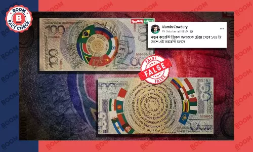 নতুন BRICS মুদ্রা চালু হয়েছে— ভাইরাল দাবি ভুয়ো নতুন BRICS মুদ্রা চালু হয়েছে— ভাইরাল দাবি ভুয়ো
