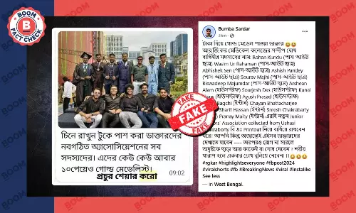 আরজি কর কাণ্ড: অভিনেত্রী উষসী চক্রবর্তীর নাম জড়িয়ে ছড়াল ভুয়ো পোস্ট আরজি কর কাণ্ড: অভিনেত্রী উষসী চক্রবর্তীর নাম জড়িয়ে ছড়াল ভুয়ো পোস্ট