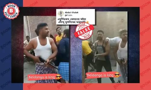 মুর্শিদাবাদ বেলডাঙার হিংসার ঘটনা বলে ছড়াল আগ্নেয়াস্ত্রের পুরনো ভিডিও মুর্শিদাবাদ বেলডাঙার হিংসার ঘটনা বলে ছড়াল আগ্নেয়াস্ত্রের পুরনো ভিডিও