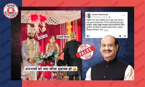 ওম বিড়লার মেয়ে অঞ্জলি বিড়লার স্বামী মুসলিম আনিস খান? না, ভাইরাল দাবি ভুয়ো ওম বিড়লার মেয়ে অঞ্জলি বিড়লার স্বামী মুসলিম আনিস খান? না, ভাইরাল দাবি ভুয়ো