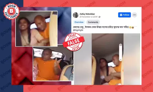 নারী নিগ্রহ করছেন বাংলাদেশের চিন্ময়কৃষ্ণ দাস? ভাইরাল অসম্পর্কিত ভিডিও নারী নিগ্রহ করছেন বাংলাদেশের চিন্ময়কৃষ্ণ দাস? ভাইরাল অসম্পর্কিত ভিডিও