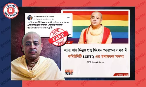 চিন্ময়কৃষ্ণ দাস সমকামী? রিপাবলিক বাংলা, সময় টিভির নামে ছড়াল ভুয়ো গ্রাফিক চিন্ময়কৃষ্ণ দাস সমকামী? রিপাবলিক বাংলা, সময় টিভির নামে ছড়াল ভুয়ো গ্রাফিক