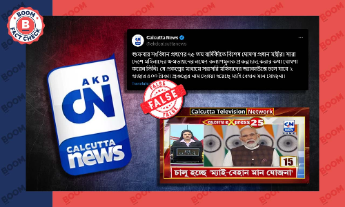 ক্যালকাটা নিউজ তেজস্বীর প্রস্তাবিত যোজনা দেখাল মোদীর ঘোষিত প্রকল্প বলে ক্যালকাটা নিউজ তেজস্বীর প্রস্তাবিত যোজনা দেখাল মোদীর ঘোষিত প্রকল্প বলে
