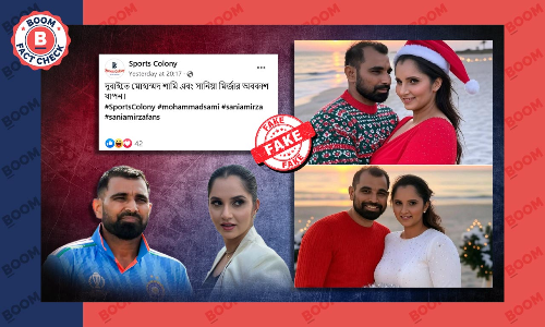 সানিয়া মির্জার সাথে সময় কাটাচ্ছেন মহম্মদ শামি দাবিতে ছড়াল AI নির্মিত ছবি সানিয়া মির্জার সাথে সময় কাটাচ্ছেন মহম্মদ শামি দাবিতে ছড়াল AI নির্মিত ছবি