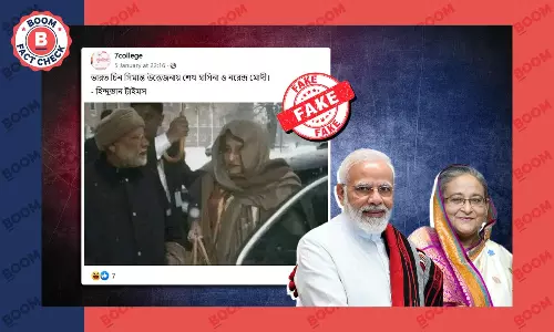 শেখ হাসিনার সঙ্গে প্রধানমন্ত্রী মোদীর সম্পাদিত ছবি ছড়াল ভুয়ো দাবিসহ শেখ হাসিনার সঙ্গে প্রধানমন্ত্রী মোদীর সম্পাদিত ছবি ছড়াল ভুয়ো দাবিসহ