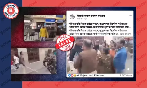 পুলিশ লাঠিচার্জের ভাইরাল ভিডিও ঝাড়খণ্ডের, মহাকুম্ভের নয় পুলিশ লাঠিচার্জের ভাইরাল ভিডিও ঝাড়খণ্ডের, মহাকুম্ভের নয়