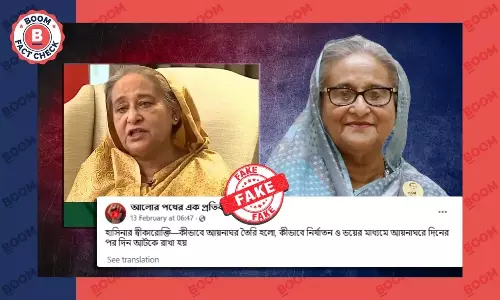বাংলাদেশে আয়নাঘর নিয়ে হাসিনার স্বীকারোক্তির ভাইরাল ভিডিও আসলে ডিপফেক বাংলাদেশে আয়নাঘর নিয়ে হাসিনার স্বীকারোক্তির ভাইরাল ভিডিও আসলে ডিপফেক