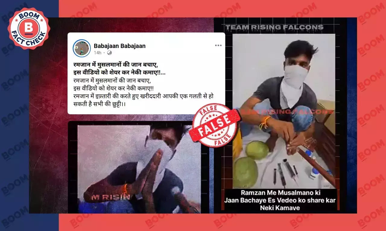 ভুয়ো সাম্প্রদায়িক দাবিতে ছড়াল তরমুজে রাসায়নিক মেশানোর নাট্যাংশ ভুয়ো সাম্প্রদায়িক দাবিতে ছড়াল তরমুজে রাসায়নিক মেশানোর নাট্যাংশ
