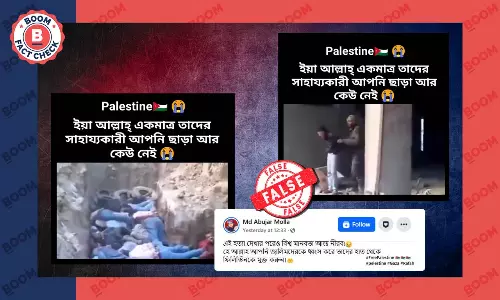 প্যালেস্টিনীয়দের উপর অত্যাচার বলে ছড়াল সিরিয়ার গৃহযুদ্ধের পুরনো ভিডিও প্যালেস্টিনীয়দের উপর অত্যাচার বলে ছড়াল সিরিয়ার গৃহযুদ্ধের পুরনো ভিডিও