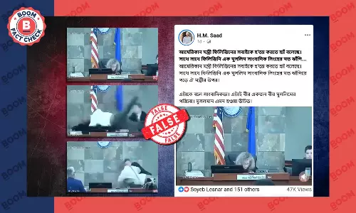 প্যালেস্টাইন-যোগে ভুয়ো দাবিতে ছড়াল আমেরিকায় বিচারককে আক্রমণের ভিডিও প্যালেস্টাইন-যোগে ভুয়ো দাবিতে ছড়াল আমেরিকায় বিচারককে আক্রমণের ভিডিও