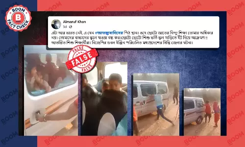 ছোট জাতের হিন্দু বলে পড়াশুনায় বাধা? ভুয়ো দাবিতে ছড়াল মধ্যপ্রদেশের ভিডিও ছোট জাতের হিন্দু বলে পড়াশুনায় বাধা? ভুয়ো দাবিতে ছড়াল মধ্যপ্রদেশের ভিডিও