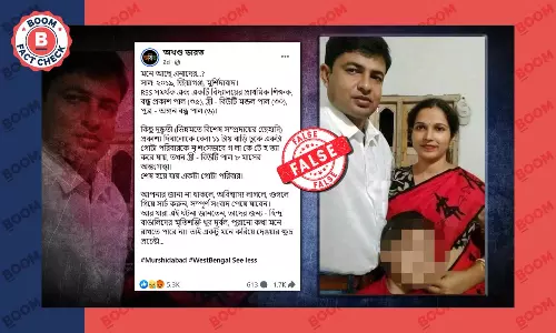 ভুয়ো সাম্প্রদায়িক দাবিতে ছড়াল ২০১৯ সালে মুর্শিদাবাদে খুনের ঘটনা ভুয়ো সাম্প্রদায়িক দাবিতে ছড়াল ২০১৯ সালে মুর্শিদাবাদে খুনের ঘটনা