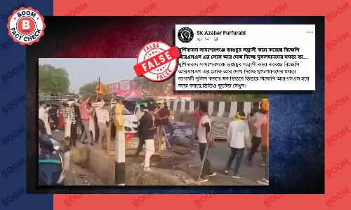 মুর্শিদাবাদে বিজেপি-আরএসএস ভাঙচুর করছে বলে ছড়াল আগ্রায় করণী সেনার ভিডিও মুর্শিদাবাদে বিজেপি-আরএসএস ভাঙচুর করছে বলে ছড়াল আগ্রায় করণী সেনার ভিডিও