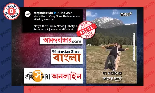 নিহত নৌসেনা লেফটেন্যান্টের শেষ ভিডিও বলে সংবাদমাধ্যমে প্রকাশিত অসম্পর্কিত ক্লিপ নিহত নৌসেনা লেফটেন্যান্টের শেষ ভিডিও বলে সংবাদমাধ্যমে প্রকাশিত অসম্পর্কিত ক্লিপ