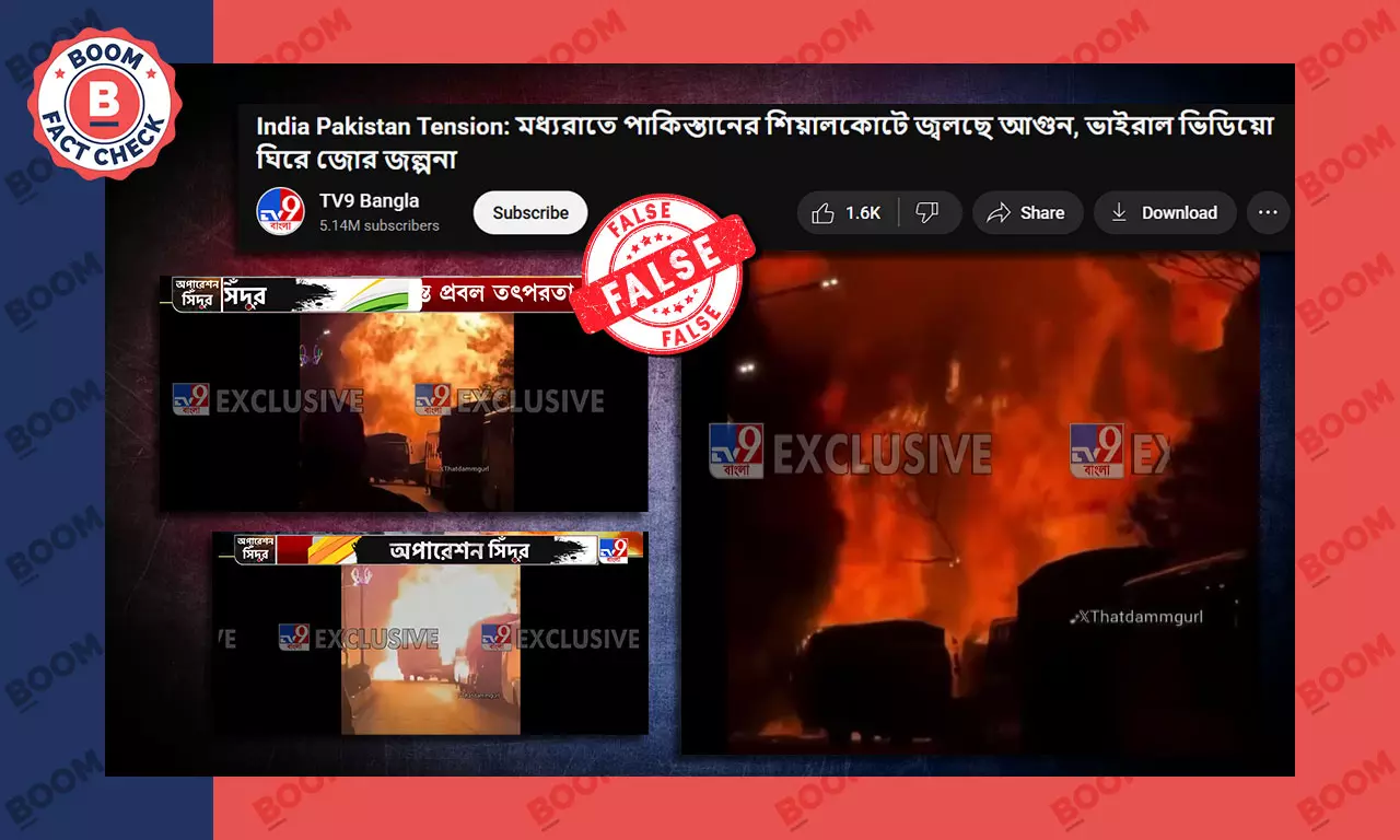 শিয়ালকোটে বিস্ফোরণের এক্সক্লুসিভ দৃশ্য বলে TV9 বাংলা দেখাল ধারাভির ভিডিও শিয়ালকোটে বিস্ফোরণের এক্সক্লুসিভ দৃশ্য বলে TV9 বাংলা দেখাল ধারাভির ভিডিও