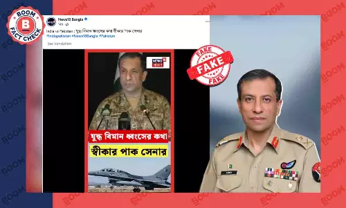 ডিপফেক ভিডিওকে পাকিস্তানের যুদ্ধ বিমান হারানোর স্বীকারোক্তি বলে দেখাল News18 বাংলা ডিপফেক ভিডিওকে পাকিস্তানের যুদ্ধ বিমান হারানোর স্বীকারোক্তি বলে দেখাল News18 বাংলা