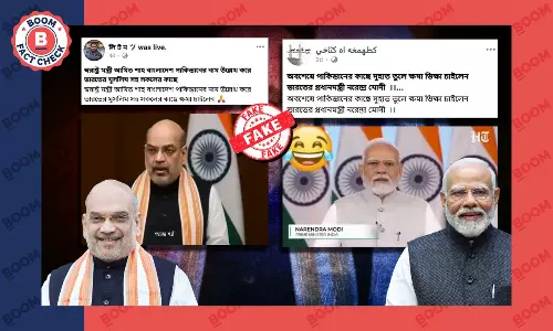পাকিস্তানের কাছে মোদী-শাহর ক্ষমা চাওয়ার AI ভিডিও ভাইরাল পাকিস্তানের কাছে মোদী-শাহর ক্ষমা চাওয়ার AI ভিডিও ভাইরাল