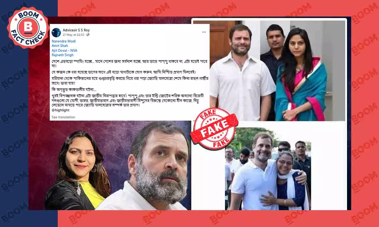 জ্যোতি মালহোত্রর সাথে রাহুল গান্ধীর ভাইরাল ছবিগুলি সম্পাদিত জ্যোতি মালহোত্রর সাথে রাহুল গান্ধীর ভাইরাল ছবিগুলি সম্পাদিত