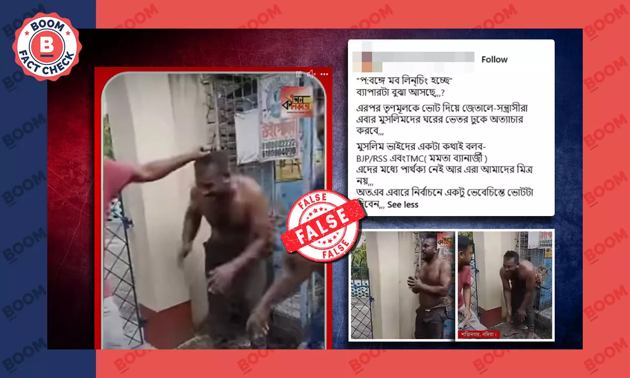 ভুয়ো সাম্প্রদায়িক দাবিতে ছড়াল চোর সন্দেহে ব্যক্তিকে গণপ্রহারের ভিডিও ভুয়ো সাম্প্রদায়িক দাবিতে ছড়াল চোর সন্দেহে ব্যক্তিকে গণপ্রহারের ভিডিও