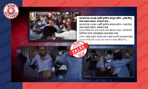 বাংলাদেশে অপহৃত হিন্দু মেয়ের বাবাকে মারধর বলে ভাইরাল অসম্পর্কিত ভিডিও বাংলাদেশে অপহৃত হিন্দু মেয়ের বাবাকে মারধর বলে ভাইরাল অসম্পর্কিত ভিডিও