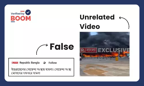 ইজরায়েলের মোসাদে ইরানের হামলা বলে R.বাংলার সম্প্রচারে চীনের ভিডিও ইজরায়েলের মোসাদে ইরানের হামলা বলে R.বাংলার সম্প্রচারে চীনের ভিডিও