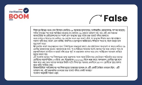 করোনায় মৃত্যর কারণ রক্ত জমাট বাঁধা বলে জানিয়েছে সিঙ্গাপুর? দাবিটি ভুয়ো করোনায় মৃত্যর কারণ রক্ত জমাট বাঁধা বলে জানিয়েছে সিঙ্গাপুর? দাবিটি ভুয়ো