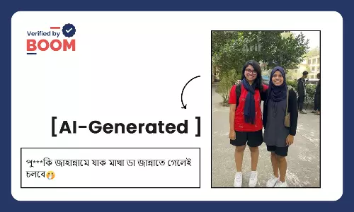 বাংলাদেশ: ডাঃ তাসনিম জারার ভাইরাল হাফপ্যান্ট পরা ছবি সম্পাদিত বাংলাদেশ: ডাঃ তাসনিম জারার ভাইরাল হাফপ্যান্ট পরা ছবি সম্পাদিত
