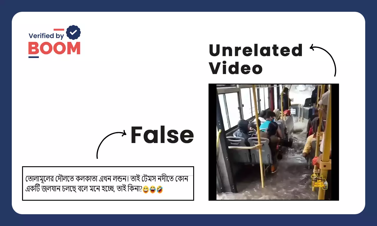বর্ষায় বেহাল কলকাতার বাসে ঢুকছে জল? না, ভাইরাল ভিডিওটি পশ্চিমবঙ্গের নয় বর্ষায় বেহাল কলকাতার বাসে ঢুকছে জল? না, ভাইরাল ভিডিওটি পশ্চিমবঙ্গের নয়