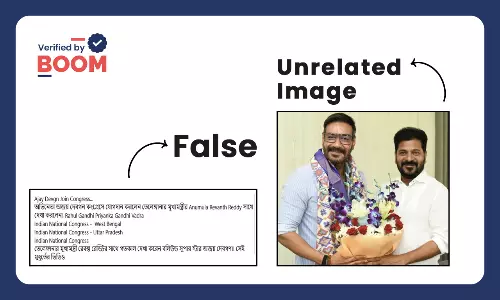 অজয় দেবগণের কংগ্রেসে যোগ দেওয়ার ভুয়ো দাবিতে ভাইরাল অসম্পর্কিত ছবি অজয় দেবগণের কংগ্রেসে যোগ দেওয়ার ভুয়ো দাবিতে ভাইরাল অসম্পর্কিত ছবি