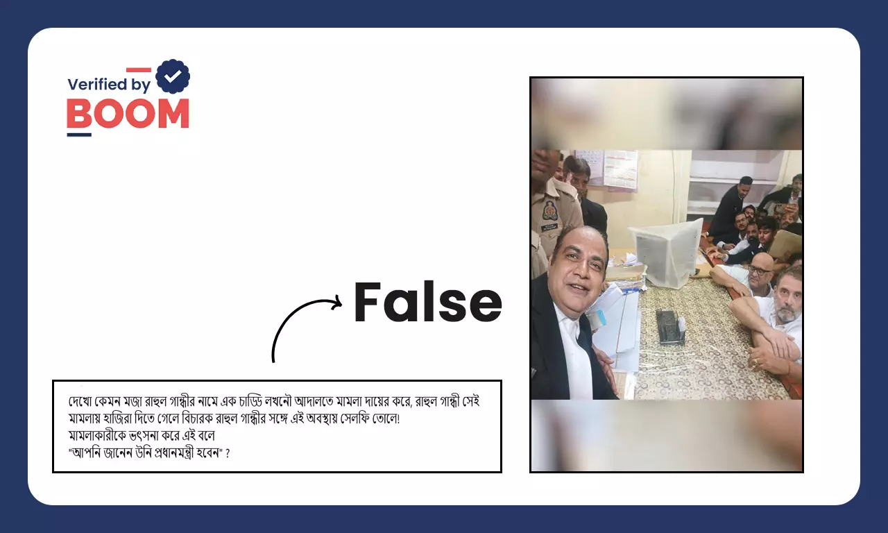 ভাইরাল ছবিতে রাহুল গান্ধীর সঙ্গে সেলফি তোলা ব্যক্তি বিচারক নন ভাইরাল ছবিতে রাহুল গান্ধীর সঙ্গে সেলফি তোলা ব্যক্তি বিচারক নন