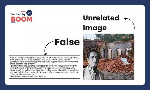বাংলাদেশে ভেঙে ফেলা হয়েছে সত্যজিৎ রায়ের পৈতৃক বাড়ি? দাবিটি ভুল বাংলাদেশে ভেঙে ফেলা হয়েছে সত্যজিৎ রায়ের পৈতৃক বাড়ি? দাবিটি ভুল